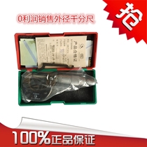 Wuxi Xi Gongbrand outer diameter micrometer 0-25mm accuracy 0 01 spiral micrometer instrument industrial micrometer