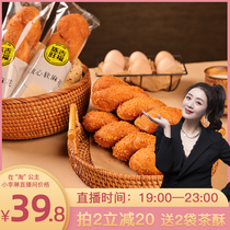 Chen Jiwanfu Yoghurt Flow Cardigan Soft Twist Big Hand Work Pastry Mesh Red Popcorn Snack Food Special Produce Breakfast Casual Food