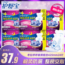 Shu Bao sanitary napkin female koala whole box super long night with Aunt towel combination P & G official flagship store the same model
