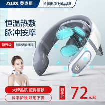 Oaks cervical vertebra massager shoulder and neck household electric multifunctional neck protector intelligent heating shoulder neck instrument