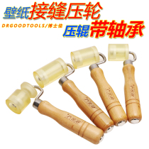 New wallpaper press wheel Dr. Good sticker wallpaper tool pressure wheel PU roller with bearing wallpaper seam flat pressure roller