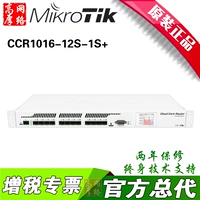 Mikrotik CCR1016-12S-1S+ 10 000 с одним высоким интеллектуальным маршрутизатором.