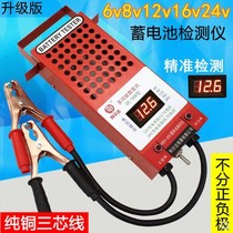 Electric battery car voltage ammeter testing tester 2v6v12v motorcycle general maintenance tools