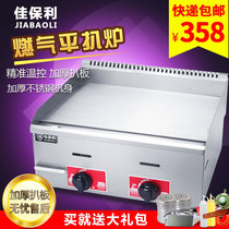 Hand-grab cake machine Commercial gas grilt gas iron plate squid machine roasting cold noodle frying pan
