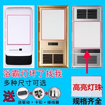  Yuba accessories Daquan Integrated ceiling air heating Yuba panel light board replacement led light source lighting light board