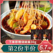 2 bags of Sichuan Wazi Sichuan Leshan spicy bowl chicken seasoning cold skewers soup hot pot bottom