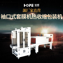 Factory direct selling automatic cuff type PE film machine heat shrink packaging machine large carton beverage beer machine