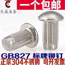M2M2 5M3M4M5 Stainless steel 304 sign rivet knurled rivet nameplate trademark solid rivet GB827