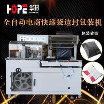 Factory direct Huabang automatic express bag packaging machine e-commerce shoe box clothing PE film bag machine sealing machine