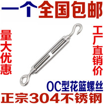 m5 304 stainless steel flower basket screw wire rope tensioner chain tensioner open body flower basket screw mm