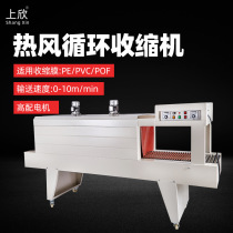 PE5040 hot air circulation shrink machine PE film packaging machine PVC poffilm whole box bottle Canned Heat shrinkmachine