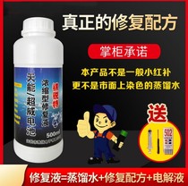 Automobile electric motorcycle battery lead-acid battery water supplementary repair solution distilled water universal type