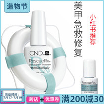 US CND protein essence repair liquid multi-effect nail oil to improve nail damage soft thin layered fracture solid nail
