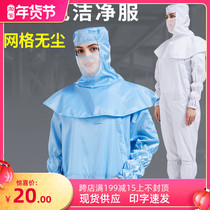 BoE one hundred anti-static cleanness clothing coat separation dust-proof clothing diagonal zipper grid connected Tianma cleanroom garments