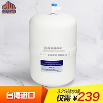 General Xin water purifier household RO water purifier accessories 3 2G pressure barrel Taiwan imported storage bucket water storage tank General