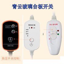 Qingyun swan switch electric blanket with power line glass electric heating plate Tempered glass hand warm pad