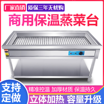 Stainless steel heat preservation table Commercial steaming table Fast food heating heat preservation table Small bowl dish table Electric heating fast food heat preservation table
