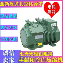 Bitzer 3P 4P5P 8P10P 15P 20P 25P 30P 40P 50P 60 a semi-hermetic compressors