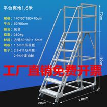 Logistics loading and unloading warehouse platform ladder to take the book warehouse warehouse warehouse 2 steps 3 steps on the cargo elevator mobile climbing car