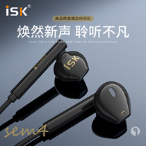 ISK sem4 in-ear ear hanging monitor earplugs sound card singing anchor live broadcast dedicated earphones long line about 3 meters