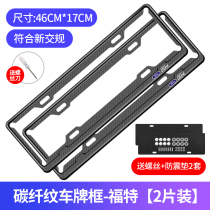 New Ford Forrest Fox Mondeo Maverick Leading Car License Plate Frame Protective Frame Cover