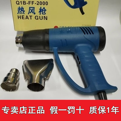 Pistolet Air Chaud Prof Ventilateur Air Chaud soufflante 2000 W 3 Niveaux de Température