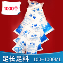 Water injection ice pack express special frozen ice bag commercial long-lasting ice bag repeatedly use fresh ice bag aviation ice bag