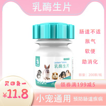 (Buy 4 Free 1) Lactase Tablets 200 Bottles of Rabbit Diarrhea Guinea Pig Soft Feces Totoro Diarrhea Prevent Intestine