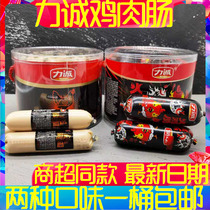 Licheng Oge chicken sausage Turkey Sausage Ham casual snacks snack bucket