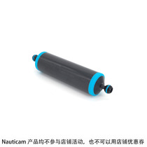 Nauticam72218 70 * 300mm Carbon slim aluminium tube buoyancy arm 670G