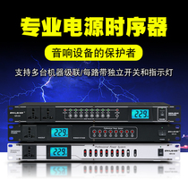 Professional 8-way power sequencer Stage socket sequence controller 10-way central control filter sequencer with display
