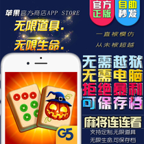 G5 Mahjong Lianlian Diamond Shanghai Journey Infinite Props Unlimited Life ios Android win