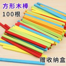 Square arithmetic wooden stick childrens mathematics arithmetic small stick teaching aid first grade addition and subtraction non-rolling counting stick learning tool