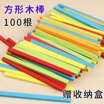 Square arithmetic wooden stick Childrens mathematics arithmetic stick teaching aids First grade addition and subtraction Non-rolling counting stick learning tools
