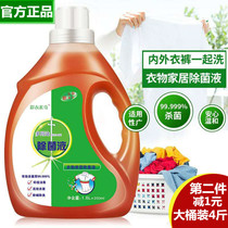 4 kg vats of multi-purpose sterilization liquid clothing home underwear Baby baby clothing floor cleaning disinfectant