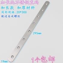 Thickening and lengthy stainless steel furniture straight piece angle code straight bar straight code connector angle iron partition 180 degree piece