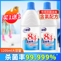 Old housekeeper 84 disinfectant clothing disinfectant washing clothes bleaching household sterilization eight barrels indoor non-spray