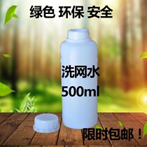 Environmentally friendly screen printing screen washing water pore opening agent low odor screen printing ink cleaning board washing water ink solvent solvent