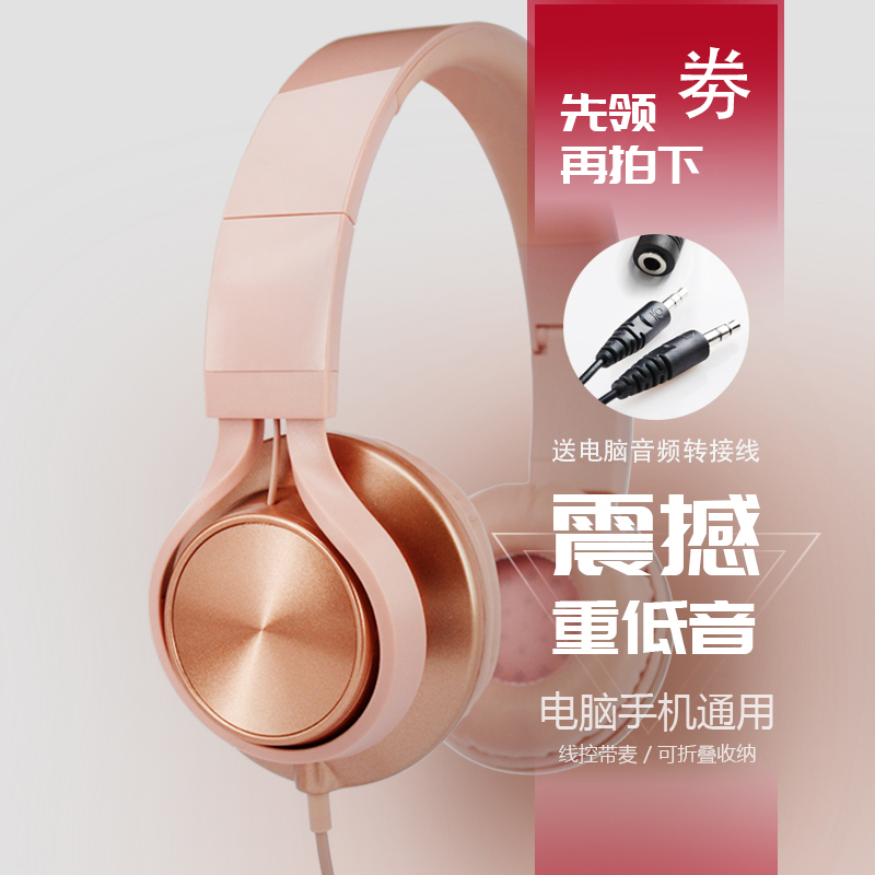 Magic collar RPH-003 computer headset headset with wire control wheat karaoke pink headphones mobile game live girls