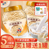 Oatmeal 5kg 2 cans of ready-to-eat sugar-free elderly breakfast cereal fitness food non-fat pure cereal