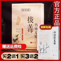 Buy 2 to send 1) Mioheng Tong Sleeping Foot Sticking in the Nourishing Foot Spirit Europe Sleeping God Grass Foot Stickon