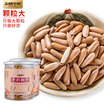 Shop shopkeeper hand peeling Brazilian pine nuts original flavor 2 canned 500g good shop dried fruit nuts fried snacks