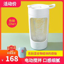 Charging automatic mixing cup electric portable shaking Cup fitness Cup with scale protein shake powder cup large capacity