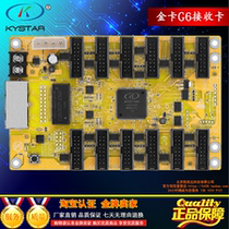  Kaishida Gold card G6 receiving card G612 receiving card G616 receiving card