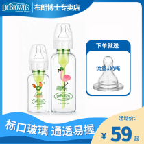 Dr. Browns bottle newborn baby baby newborn baby newborn anti-flatulence anti-choking milk standard glass bottle