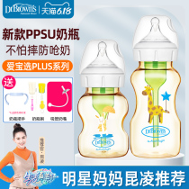 Dr. Brown bottle of bottle PPSU wide mouth 150ml 270ml newborn baby anti-fall and anti-flatulled air bottle