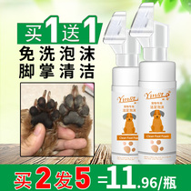 Clean Foot Foam Dogs Claws Cleaning Pets Rub Soles God deities Foot Dry Cleaver Supplies Cat Foot Dry Cleaver Care Free