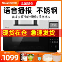 Galanz Galanz G80F25MSXLVII-ZM(M0) domestic microwave oven frequency conversion stainless steel inner tank