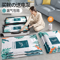 Vacuum compression storage bag Clothes quilt pumping household artifact pumping Down jacket clothing vacuum gas special bag