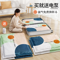  Vacuum compression bag for storing clothes quilts household pumping bags pumping down jackets quilts vacuum gas special electric pump